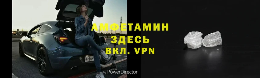 АМФЕТАМИН Premium  Стрежевой 