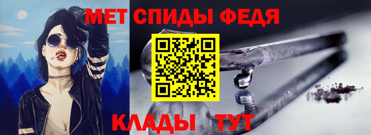 АМФЕТАМИН Premium Стрежевой