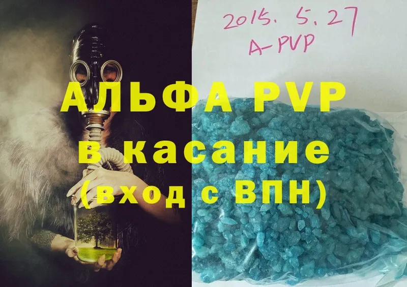 цена   Стрежевой  APVP крисы CK 