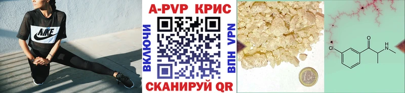 Alpha PVP крисы CK  Стрежевой 