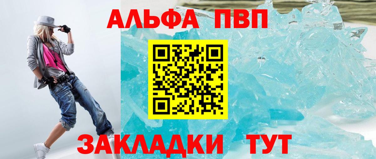 что такое наркотик  А ПВП мука  A-PVP СК  Стрежевой  A PVP мука 