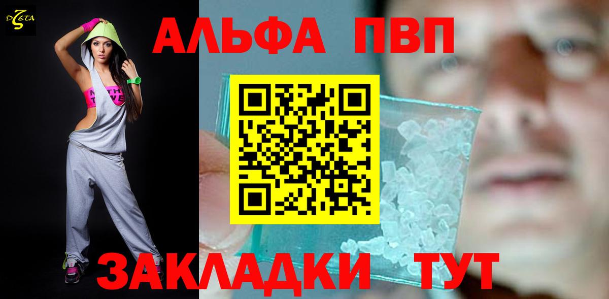APVP VHQ  А ПВП мука  А ПВП  Alpha PVP крисы CK  Стрежевой  Вход с VPN 