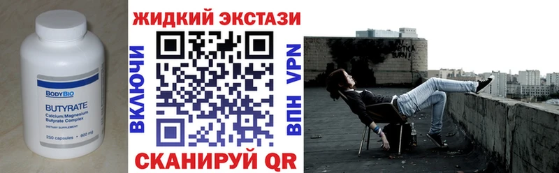 нарко площадка Telegram  Стрежевой  Бутират 1.4BDO  купить наркотики сайты 