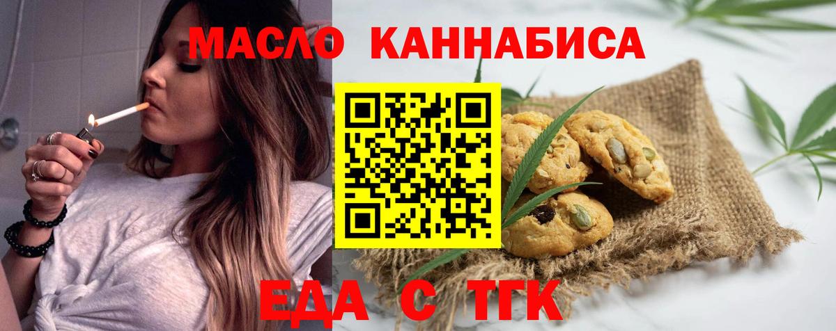 Cannafood конопля  Стрежевой 