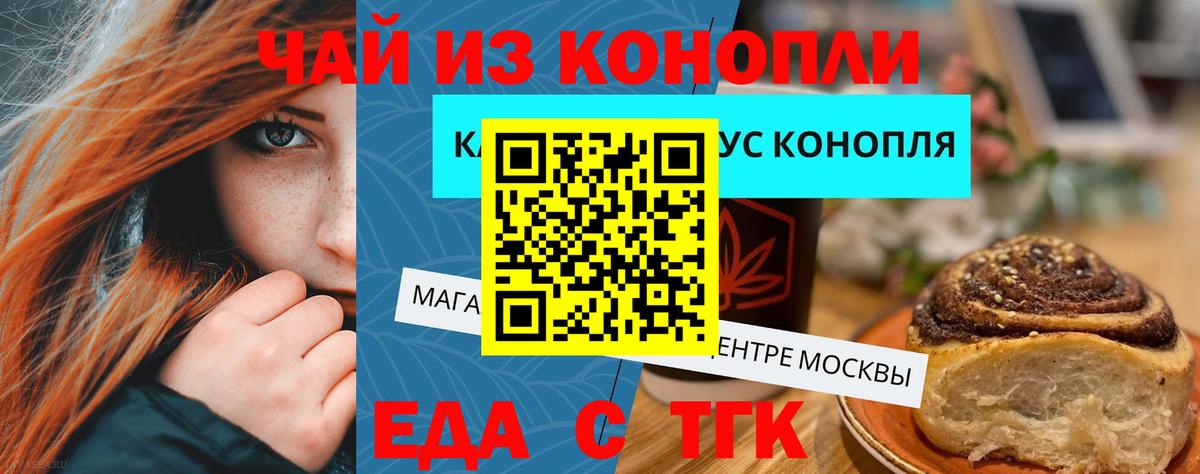 Стрежевой  Canna-Cookies марихуана  Вход с VPN 