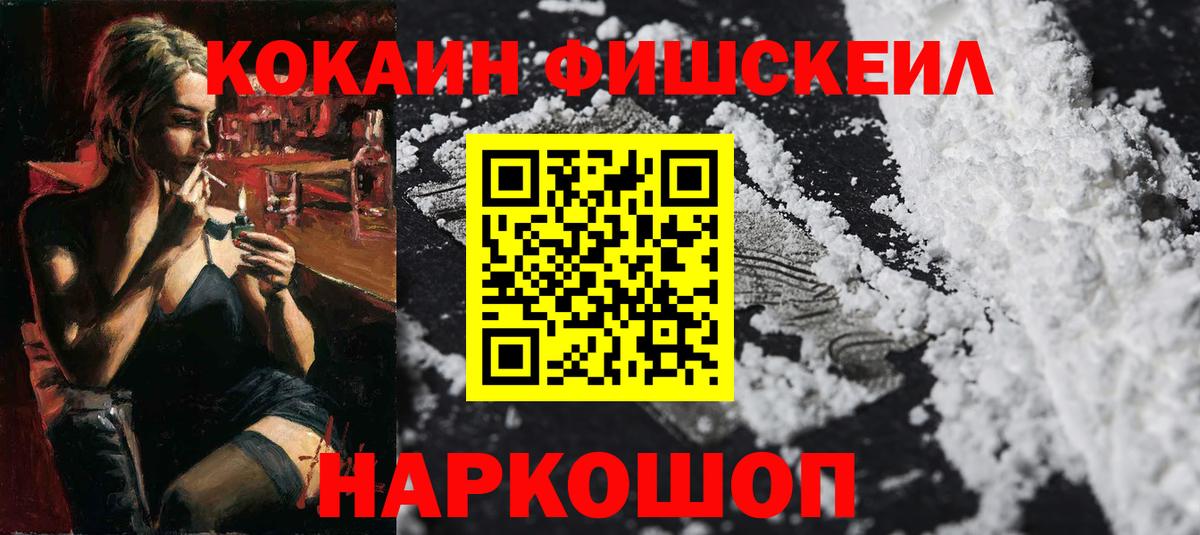 Cocaine Эквадор  Cocaine Columbia  Стрежевой 