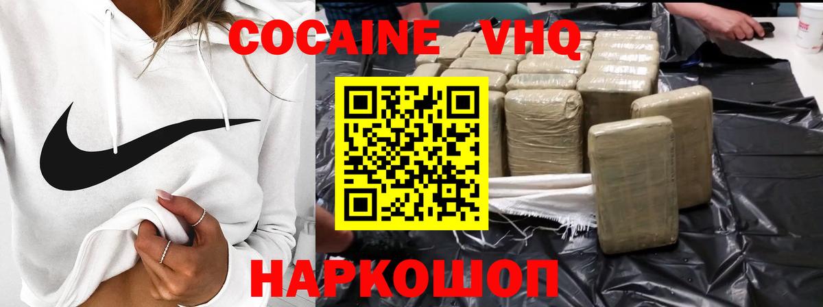 Стрежевой  КОКАИН 97%  Вход с VPN 