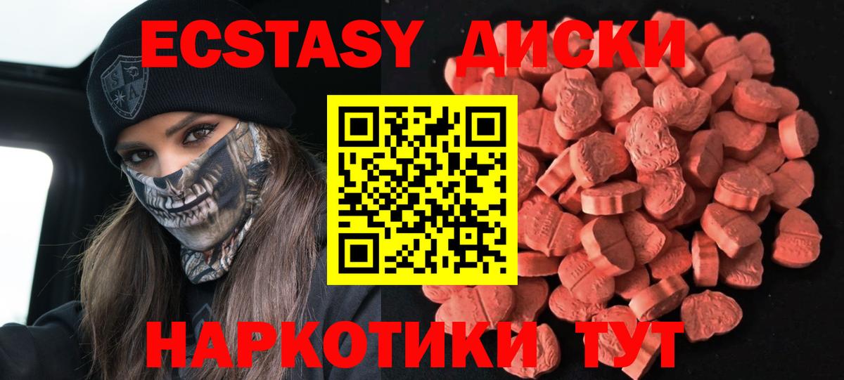 ЭКСТАЗИ 280мг  Ecstasy DUBAI  Ecstasy  Стрежевой 