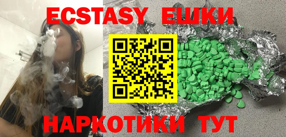 кракен маркетплейс  Экстази круглые  Вход с VPN  Экстази 280мг  Стрежевой  ЭКСТАЗИ 