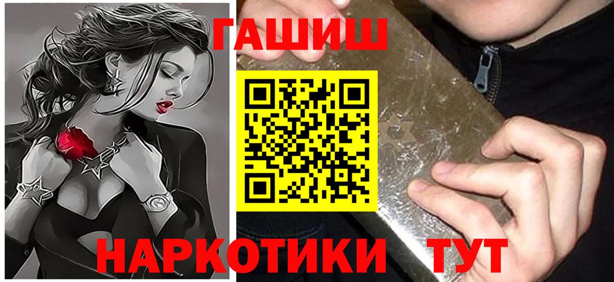 ГАШИШ VHQ  Вход с VPN  Гашиш VHQ  Стрежевой 