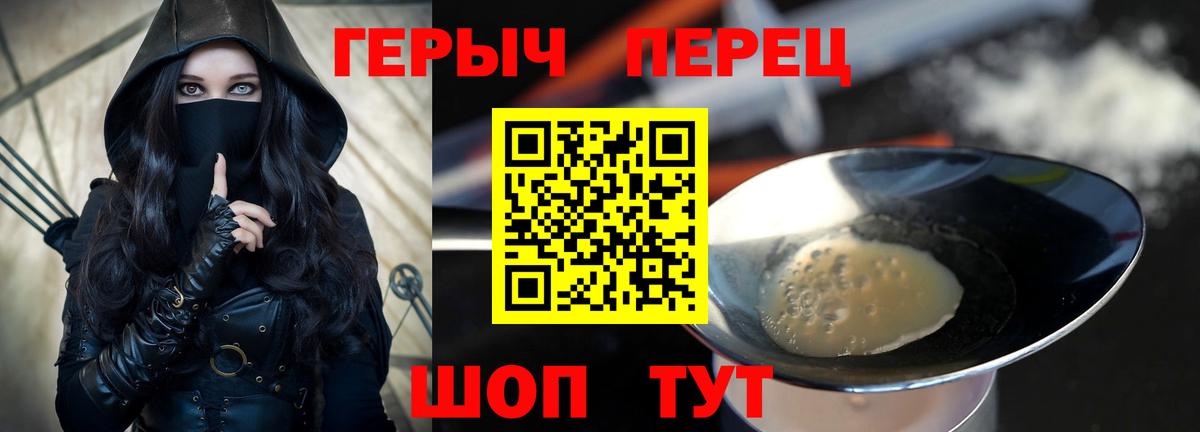 ГЕРОИН афганец Стрежевой