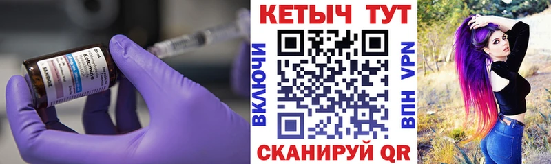Кетамин ketamine  Стрежевой 
