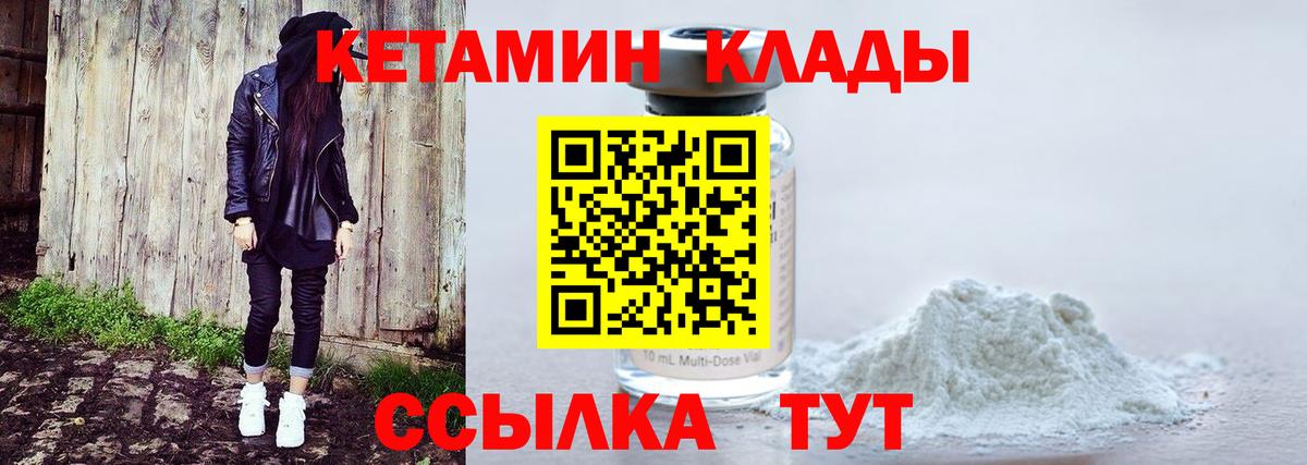 КЕТАМИН ketamine Стрежевой