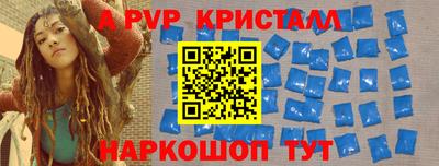 альфа пвп VHQ Волжский