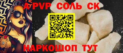альфа пвп VHQ Волжский