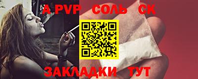 альфа пвп VHQ Волжский