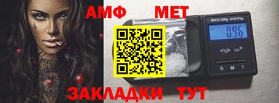 мет Волжск