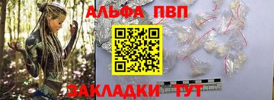 альфа пвп VHQ Волжский
