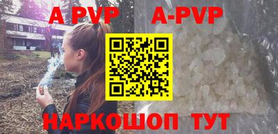 альфа пвп VHQ Волжский