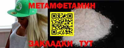 мет Волжск
