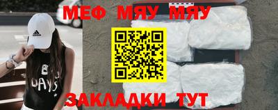 мет Волжск