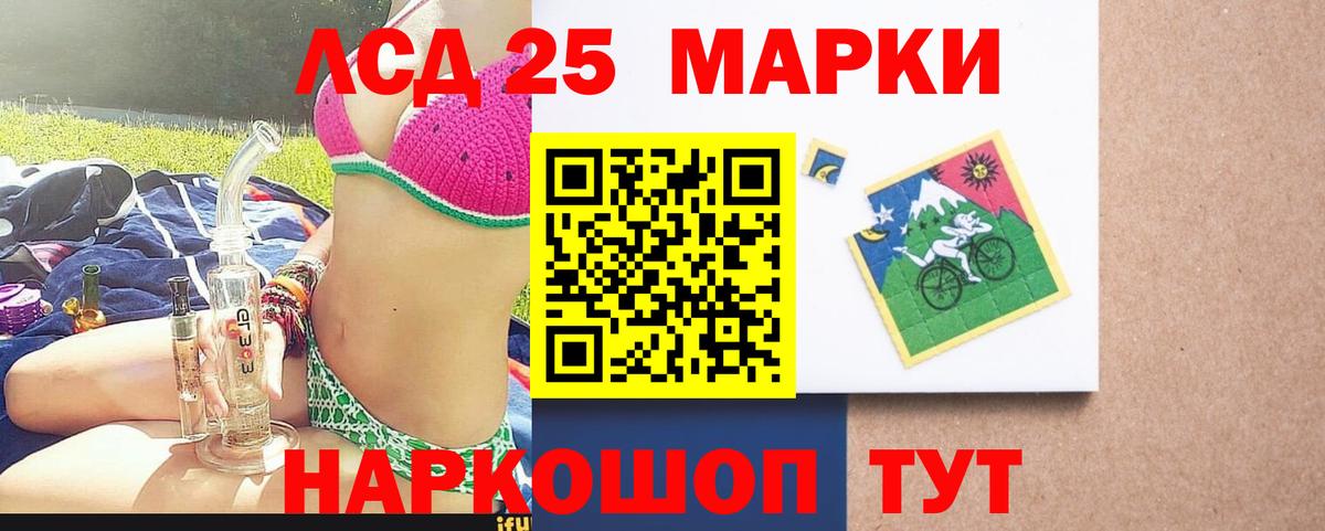 ЛСД экстази кислота  Вход с VPN  Стрежевой 