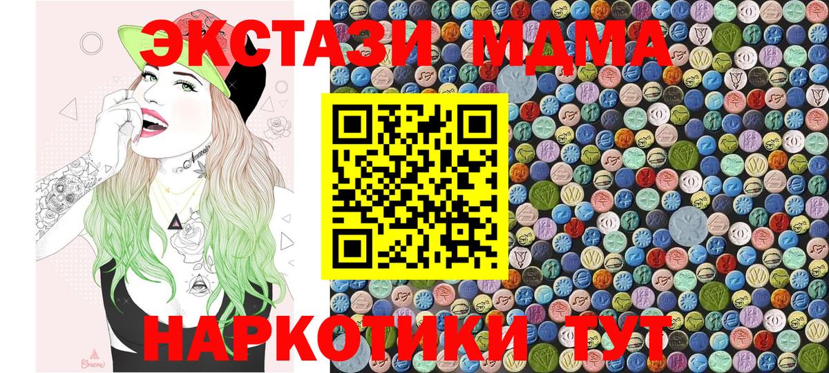 MDMA молли Стрежевой
