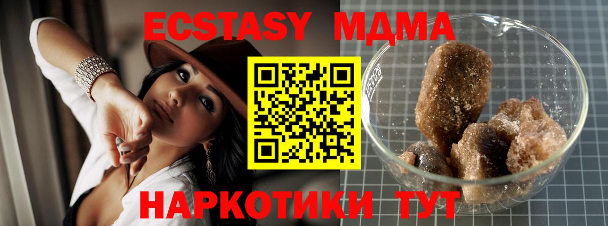 МДМА молли Стрежевой