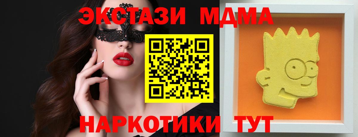 Стрежевой  МДМА кристаллы  MDMA  Вход с VPN  MDMA кристаллы 