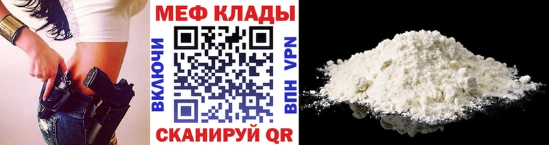 купить наркоту  Стрежевой  Мефедрон mephedrone 