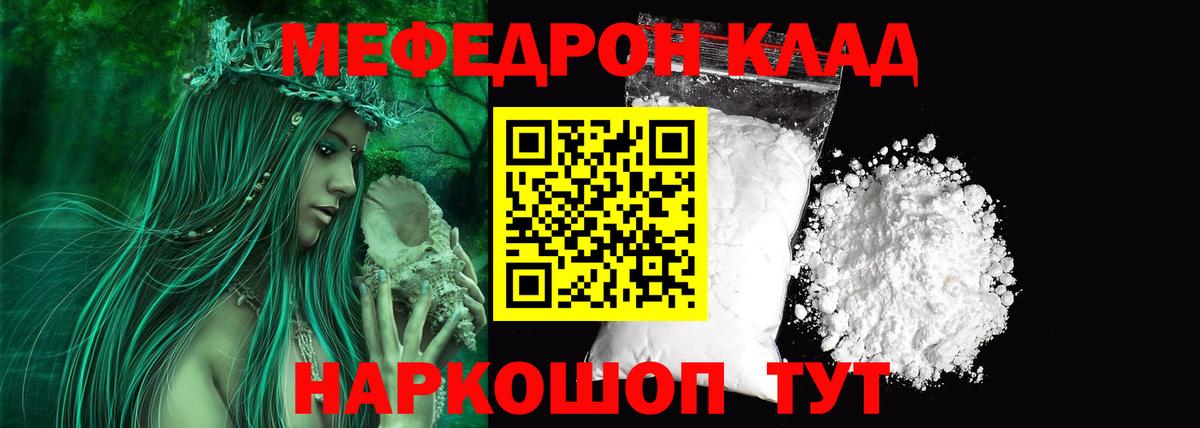 Мефедрон 4 MMC  Меф 4 MMC  Стрежевой 