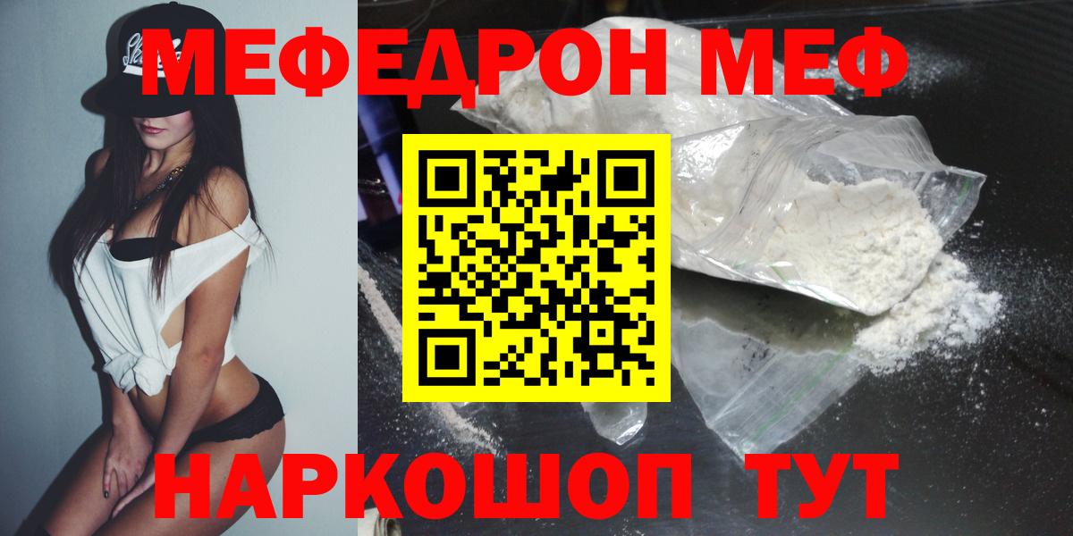 Мефедрон  Стрежевой