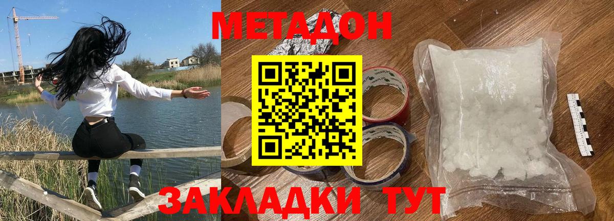 МЕТАДОН VHQ  Вход с VPN  Стрежевой  Метадон мёд 