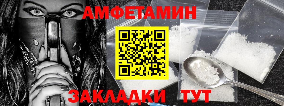 МЕТАМФЕТАМИН винт Стрежевой