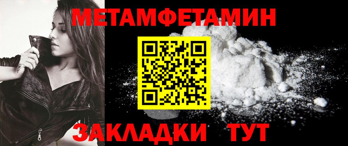 Метамфетамин мет  Вход с VPN  Стрежевой 