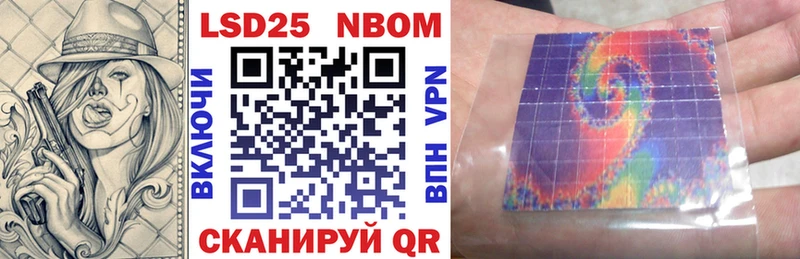 Марки 25I-NBOMe 1,5мг  Стрежевой 