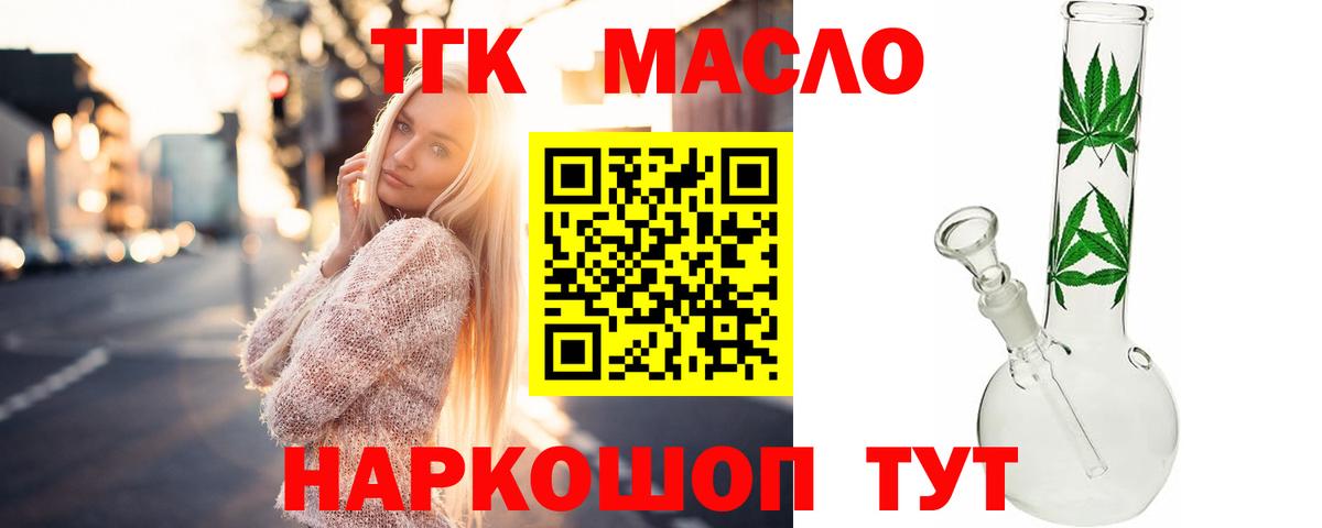 Стрежевой  ТГК концентрат  блэк спрут рабочий сайт  Дистиллят ТГК концентрат  Вход с VPN 