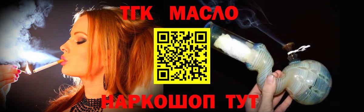 ТГК вейп с тгк  Стрежевой  Дистиллят ТГК гашишное масло 