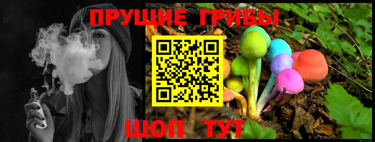 Галлюциногенные грибы прущие грибы Стрежевой